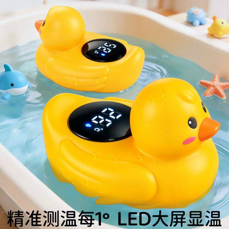 儿童玩水戏水婴儿泡澡游泳电子智能测水温计宝宝小黄鸭子洗澡玩具