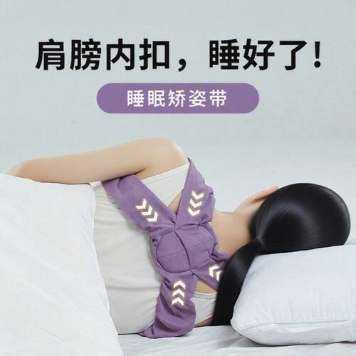 睡眠矫美正改肩肩内膀扣正睡姿矫带女驼背开善矫带带挺胸驼背