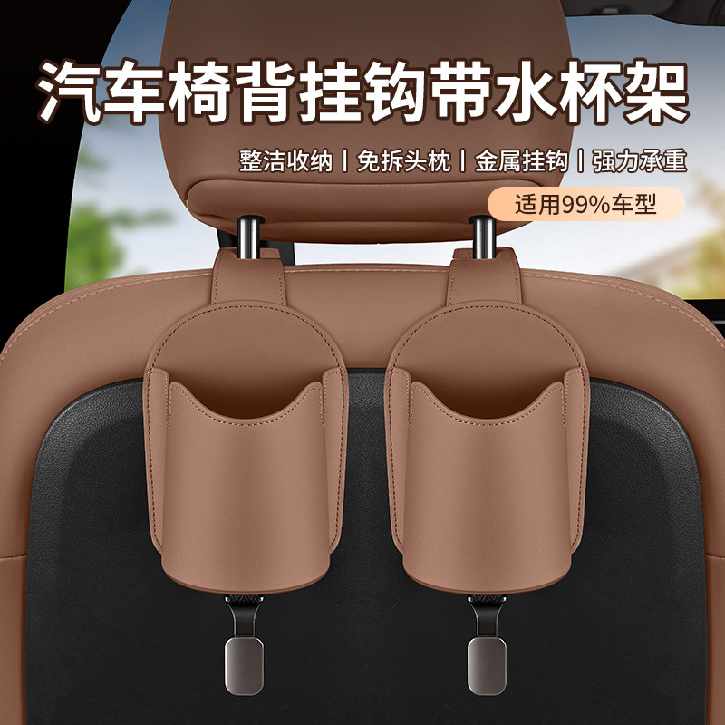 汽车座椅后背水杯架挂钩手机支架收纳袋储物盒车载后排置物饮料杯