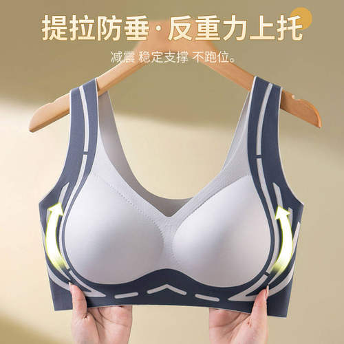 无痕提拉内衣女固定杯可机洗文胸美背聚拢收副托防下垂运动背心女