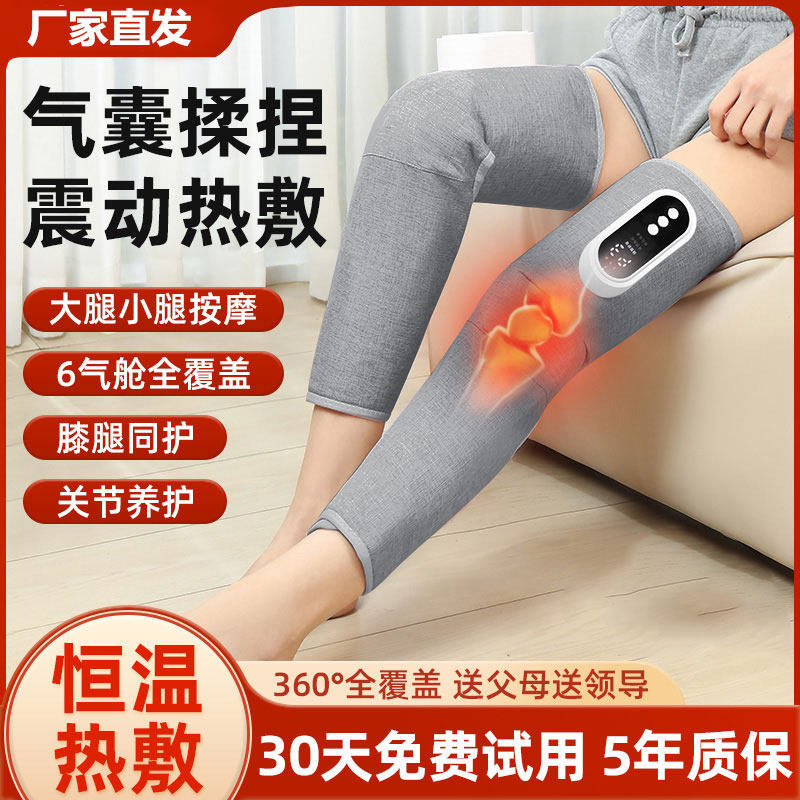 腿部按摩器全自动揉捏气压双小腿肌肉脚部静脉曲张经络梳通仪神器