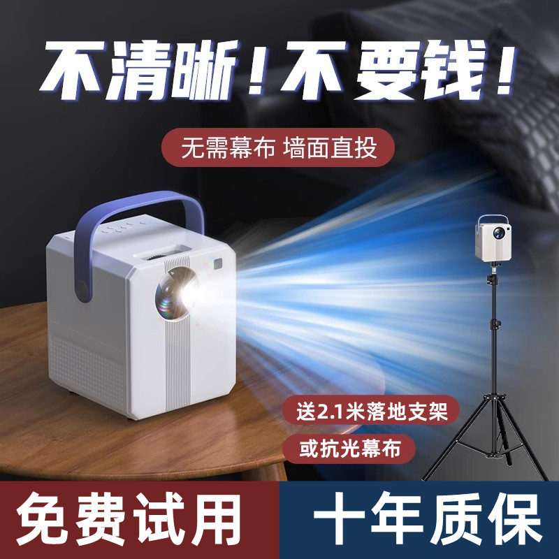 【2022新款】5G超高清投影仪家用墙投卧室智能家庭影院手机投屏微小型便携宿舍学生儿童投影机房间床头看电视 影音电器 投影仪 原图主图