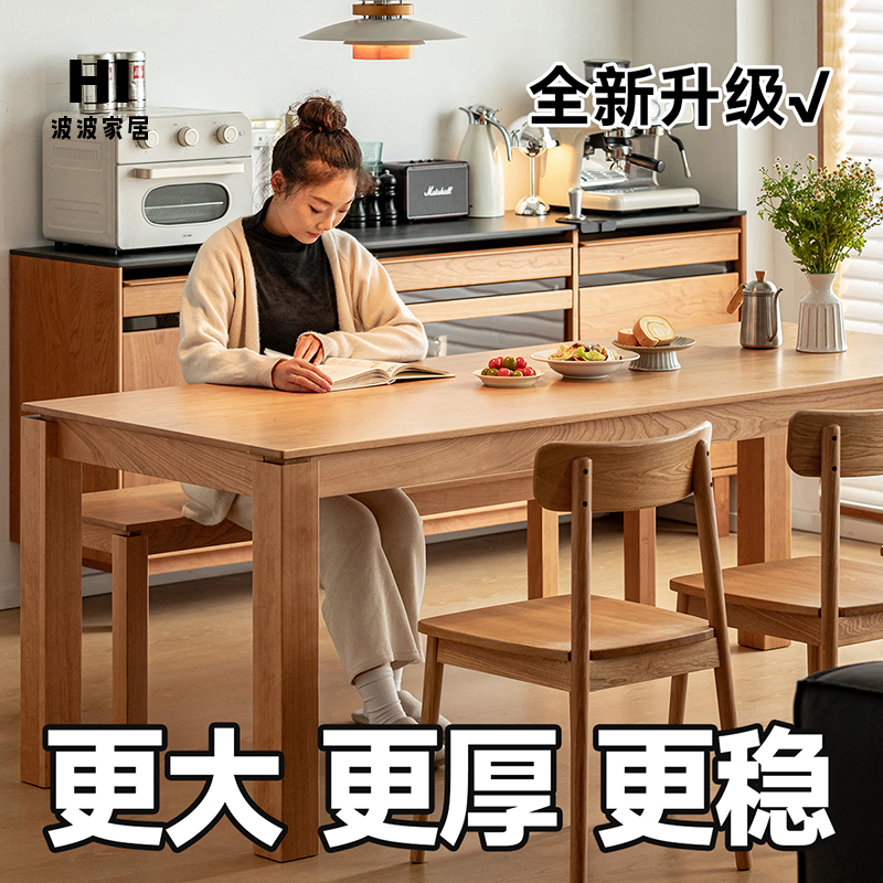 北欧简约实木樱桃木餐桌全实木餐桌椅组合家用书桌长条桌吃饭桌子