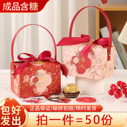山姆喜糖成品礼盒含糖结婚喜饼订婚专用伴手礼高级混合糖果回礼盒