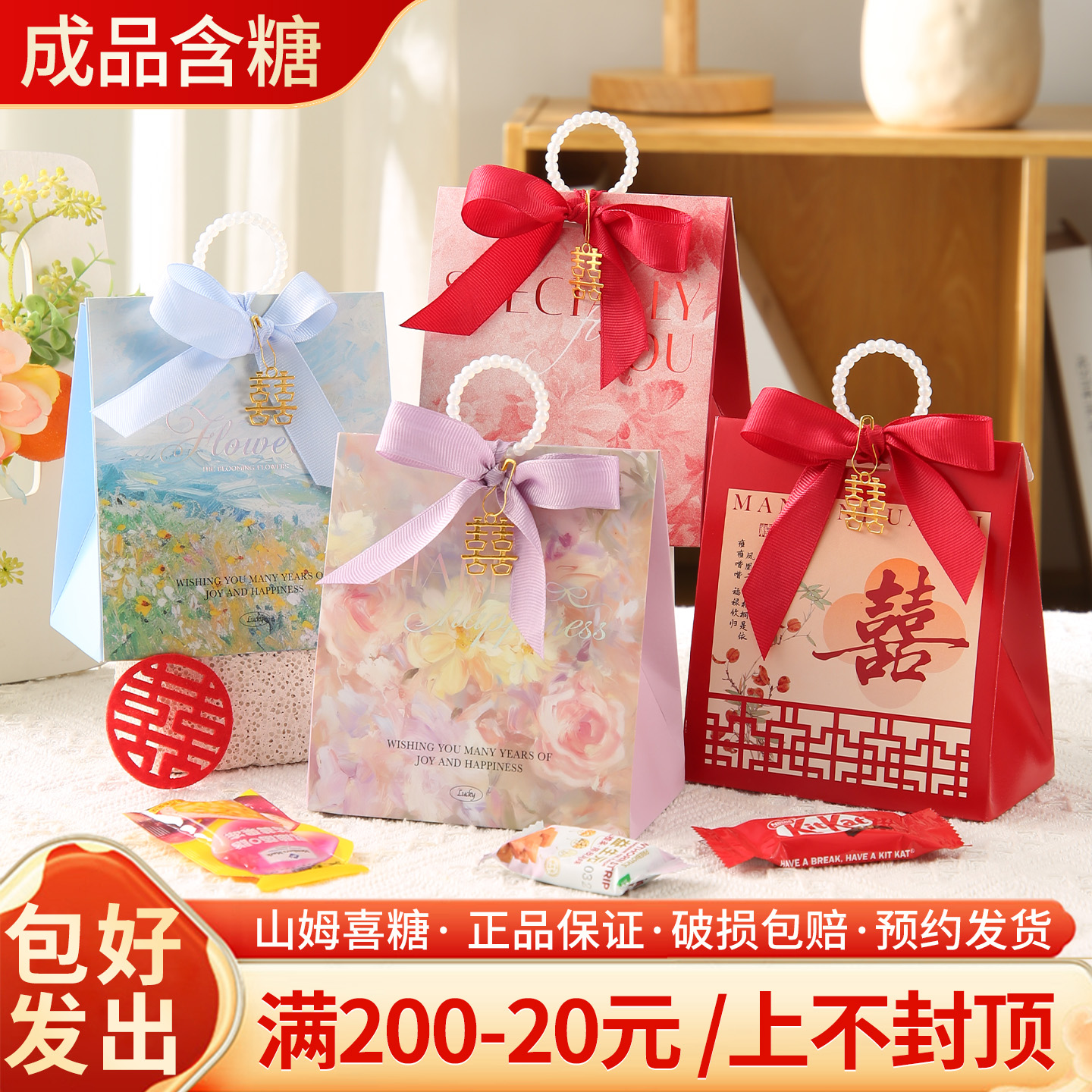 喜糖成品礼盒含糖订婚礼回礼伴手礼高级感结婚专用混合糖果礼盒子