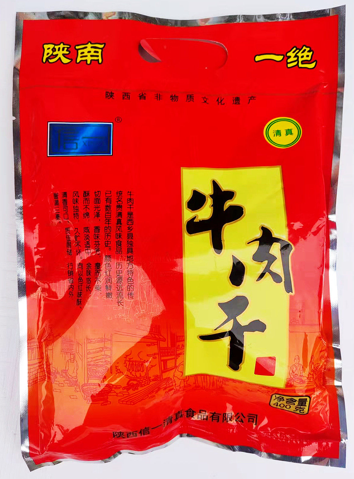 陕西汉中特产 西乡县信一牌牛肉干 精品装400g 原味大块装 包邮