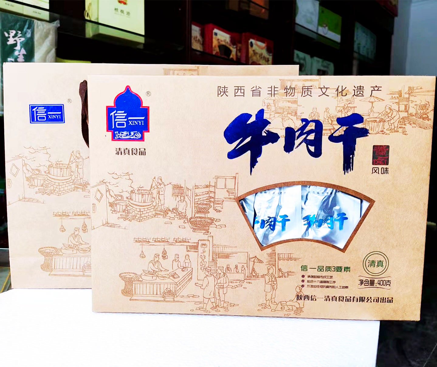陕西汉中特产 西乡县信一牌牛肉干 牛皮纸精品装400g 原味礼盒装