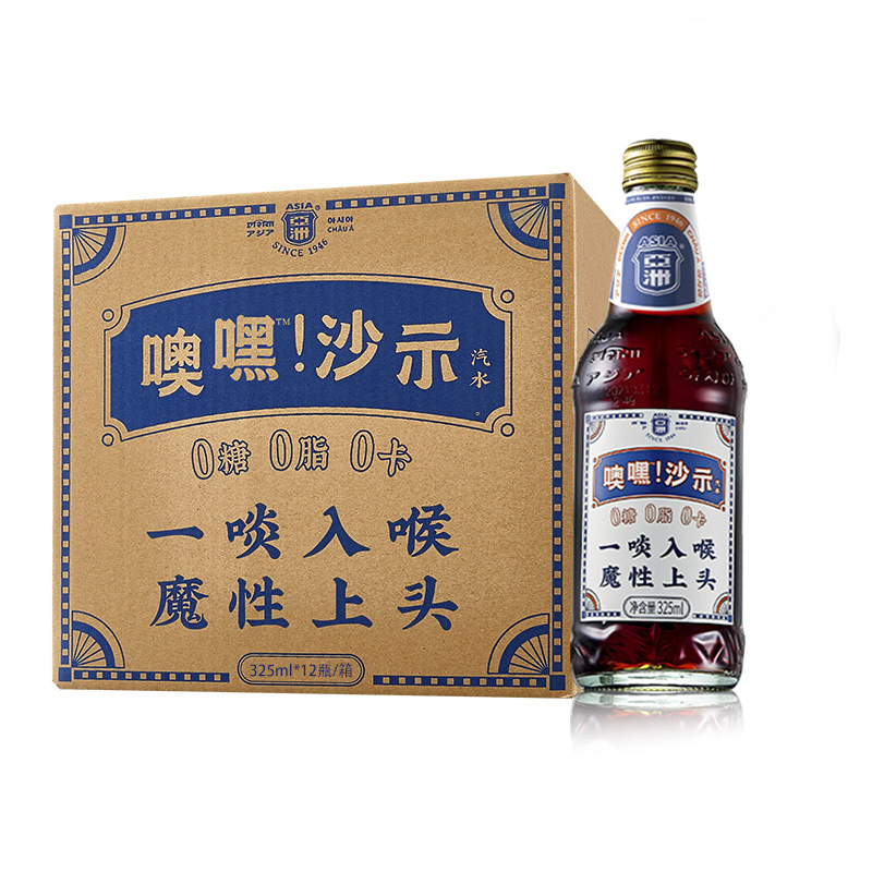 亚洲噢嘿沙示碳酸饮料玻璃瓶红花油汽水325ml*12瓶新旧包装随机发