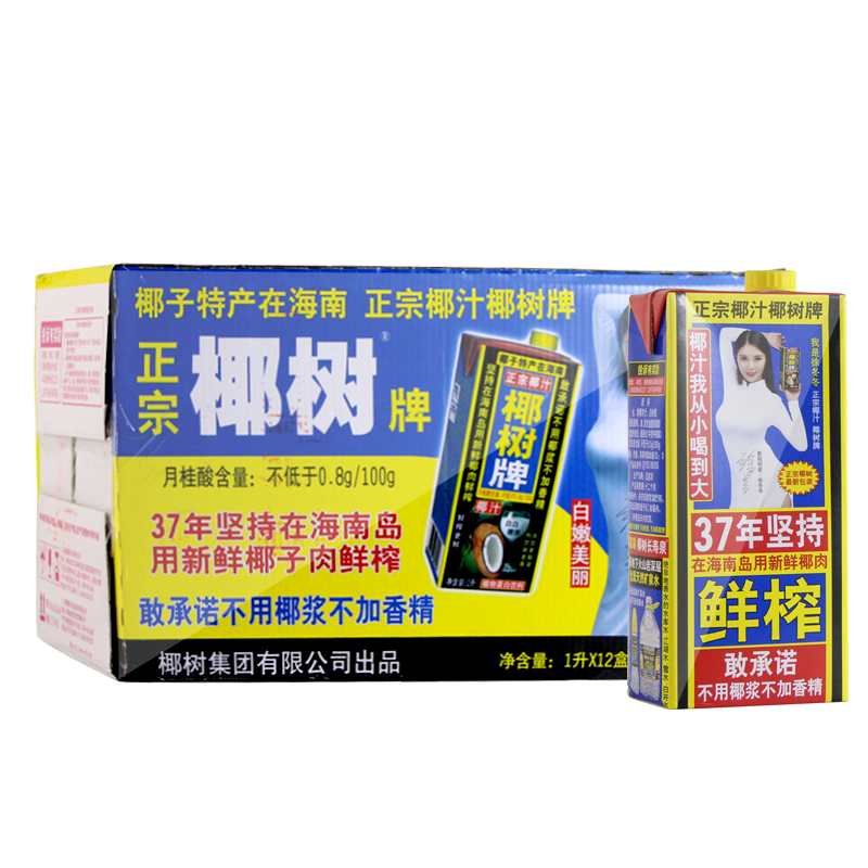正宗椰树牌椰子汁1L*12盒正品海南椰奶饮料鲜榨椰子汁整箱饮品