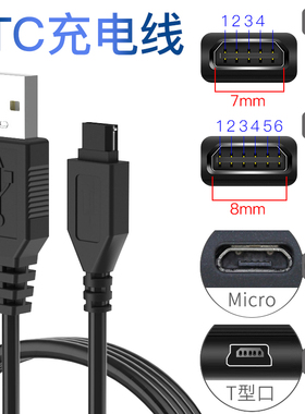 车载ETC数据线适用ETC充电器线专用汽车货车苏卡通通用obu充电线#