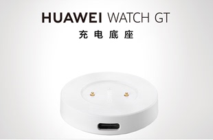 B19 DAN 2e手表充电器 B19磁吸充电线 HCT GT2 适用华为Watch