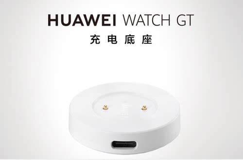 适用华为WatchGT2/GT2e手表