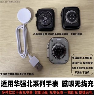 华强北手表充电器快充s10 8华北强磁吸无线充S7Ultra充电座usb