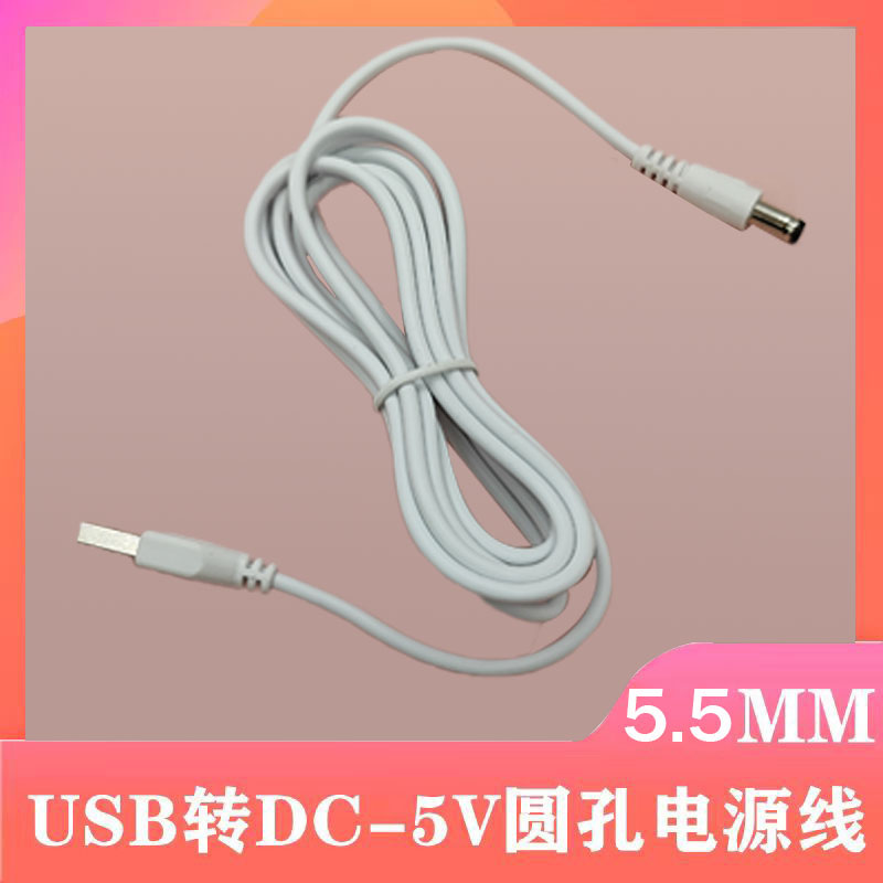 爱果乐台灯充电线曙光系列IL120护眼灯充电器USB圆孔数据线电源线 搜标题