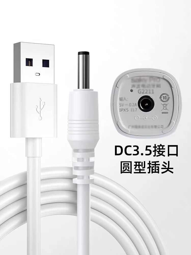 适用欧丽丝声波电动牙刷充电线