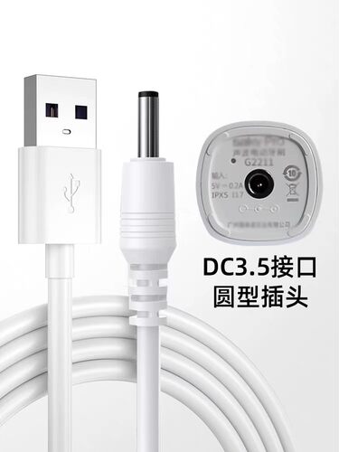 适用欧丽丝声波电动牙刷充电线