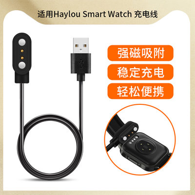 适用小米HaylouSmartWatch1