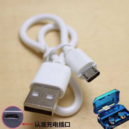 真无线蓝牙耳机充电线耳运动入耳式迷你超长 耳塞usb充电器数据线