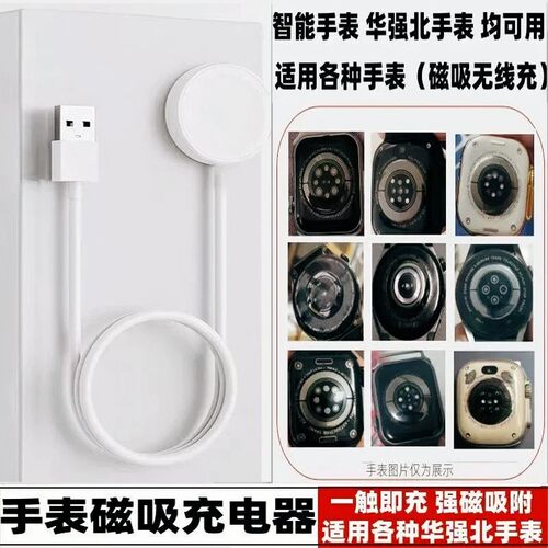适用华强北充电器磁吸手表智能充电线watch9底座无线充电s10手表8