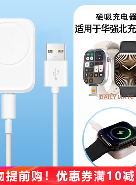 适用于华强北手表充电器s10/s9/s8ultra/s7无线磁吸充电底座watch7智能运动手表DT200pro通用充电线快充配件