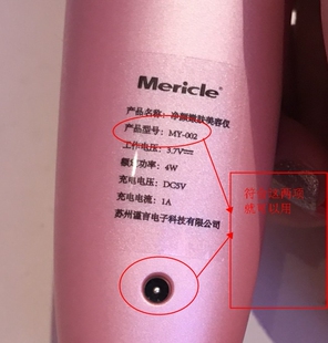 002美容仪USB充电器洁面洗脸仪电源数据线 适用 美丽蔻Mericle