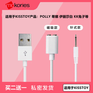 适用KISSTOYkistoy秒潮pollyplus