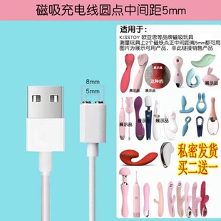 5mm6mm7mm8mm9mm10mm磁铁吸式数据线适配女生按摩机充电器通用米斯秒潮女性伸缩吮吸震动棒圆头针孔式充电线