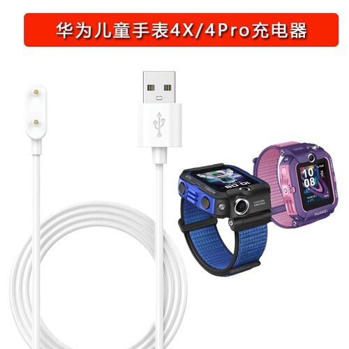 华为儿童电话手表4X/NIK-AL00