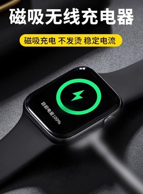 适用华强北智能手表无线充电器底座S7/Pro max/hw22Plus/w7/w27pro/w37/Wear3Pro/DT7/DT3通用感应无线快充线