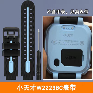 适用小天才儿童电话D2A手表硅胶Q2A表带配件 小天才W2223BC手表带