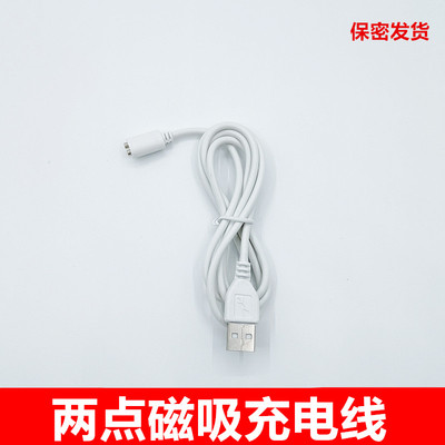 磁吸式失控二代秒潮成人玩具用品振动棒USB数据双两接触点充电线