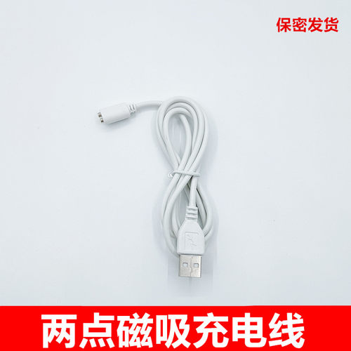 磁吸式失控二代秒潮成人玩具用品振动棒USB数据双两触点充电器线