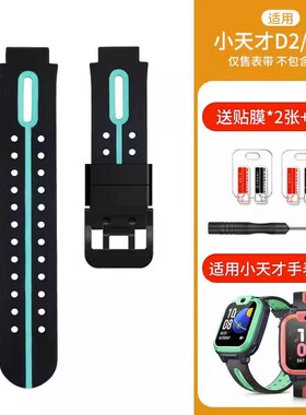 适用小天才W2123AC儿童电话手表Q1A表带D2手环男孩女孩学生腕带子