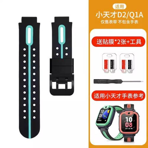 适用小天才W2123AC儿童电话手表