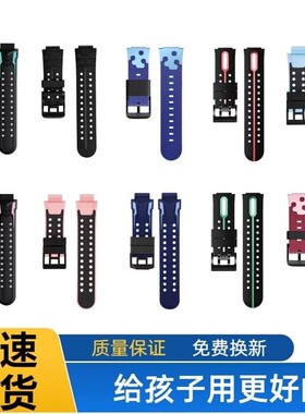 适用于小天才电话手表表带Z5Z6Z7Z1Z2yZ3Z1Sq1q2D2儿童硅胶手表带