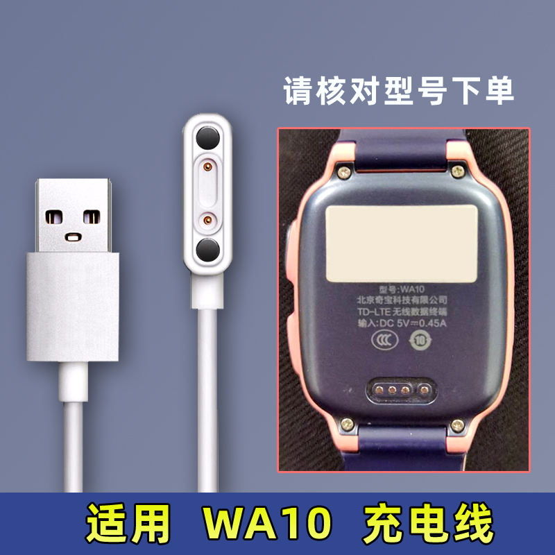 适用360儿童电话手表WA10 S2/WA12充电线器数据线USB磁吸电源线