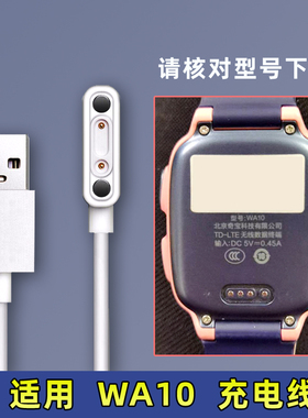 适用360儿童电话手表WA10 S2/WA12充电线器数据线USB磁吸电源线