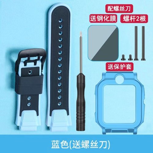 小天才Z6S表带整套硅胶表带螺丝保护套钢化膜适用于小天才手表z6s