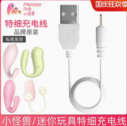 中粤小鲸鱼怪兽专用细针电源器