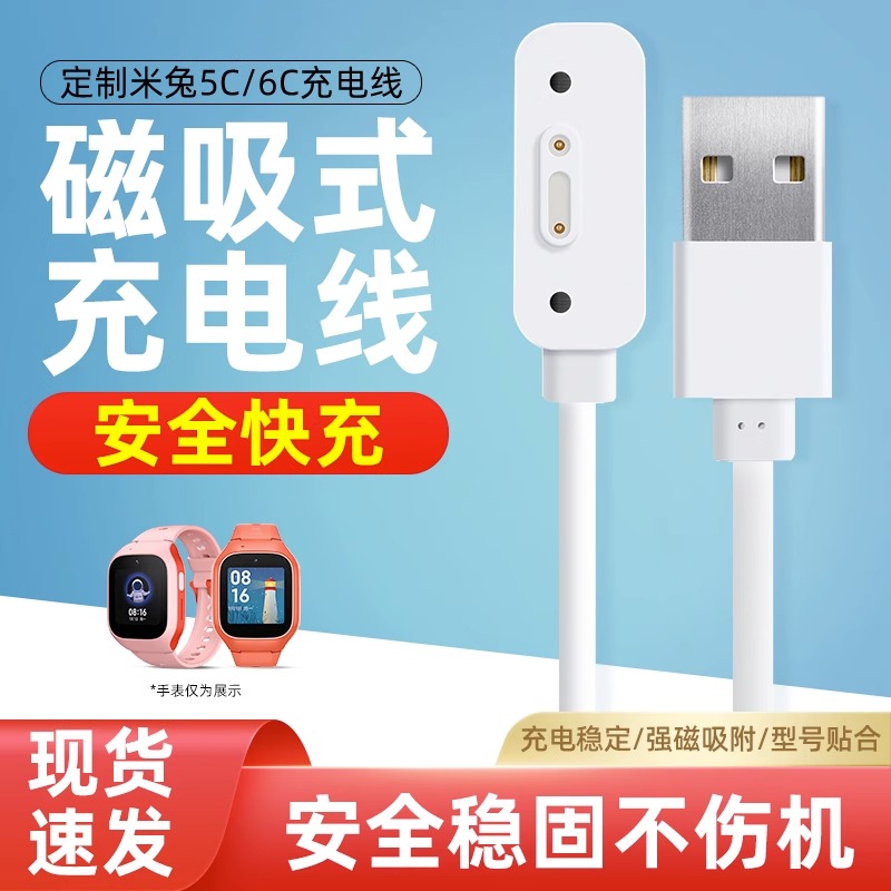 小米米兔儿童电话手表4C/5C/6C