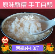 原味醪糟酒酿 农家自酿米酒月子传统手工糯米甜酒糟1200g*2瓶包邮