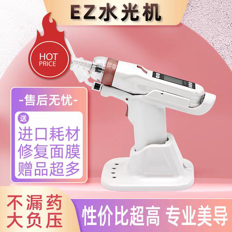 便携式智能导入EZ水光机大负压简单上手家用自打嫩肤水光美容仪器