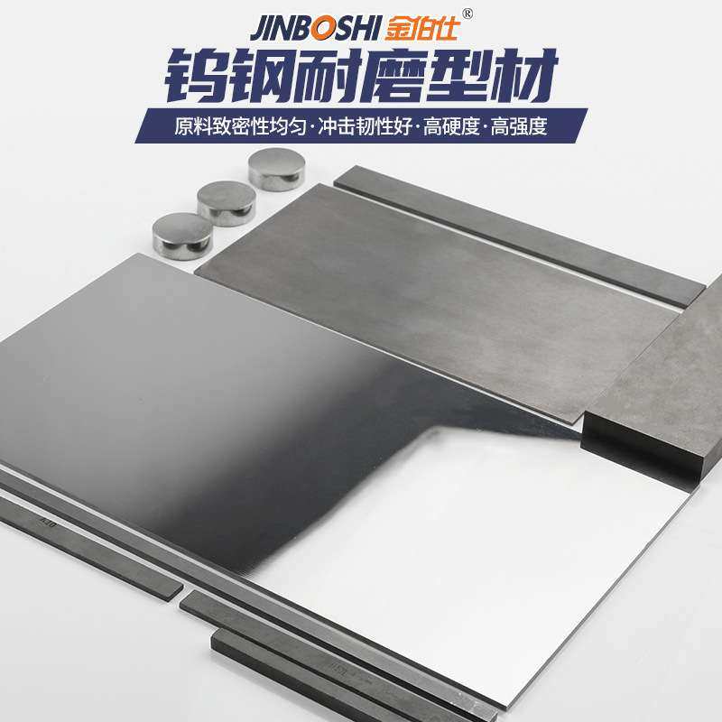 株洲钨钢型材厂家供应各类硬质合金板材、长条、圆片、圆柱、刀片,五金/工具,机床工具,淘宝优惠券,粉丝福利购,淘宝优惠卷