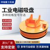 厂家 卸运输配套遥控磁力吸盘 圆形大吸力电磁吸盘龙门吊废钢装