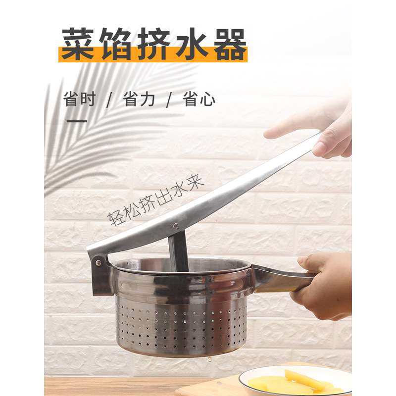 16CM压薯器 榨汁器不锈钢饺子菜馅挤水器土豆压泥器厨房工具,厨房/烹饪用具,漏勺/滤网勺,淘宝优惠券,粉丝福利购,淘宝优惠卷