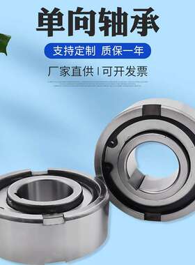 CSK50PP单向离合器轴承内外带键槽逆止器单向轴承CSK50