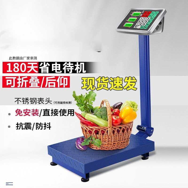 300kg电子秤商用台秤100kg150公斤高精度称重电子称家用小型磅秤,基础建材,脚轮/万向轮,淘宝优惠券,粉丝福利购,淘宝优惠卷