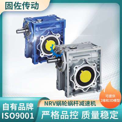 NRV050精密蜗轮蜗杆减速机 RV50 轴输入减速机 蜗轮减速机