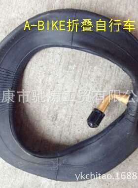 A-bike折叠自行车内胎6x11/4 8*11/4 10x11/4丁基内胎6寸 8寸10寸