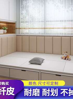 榻榻米墙围硬包幼儿园儿童防撞软包墙贴自粘酒店床头板靠背垫柱子